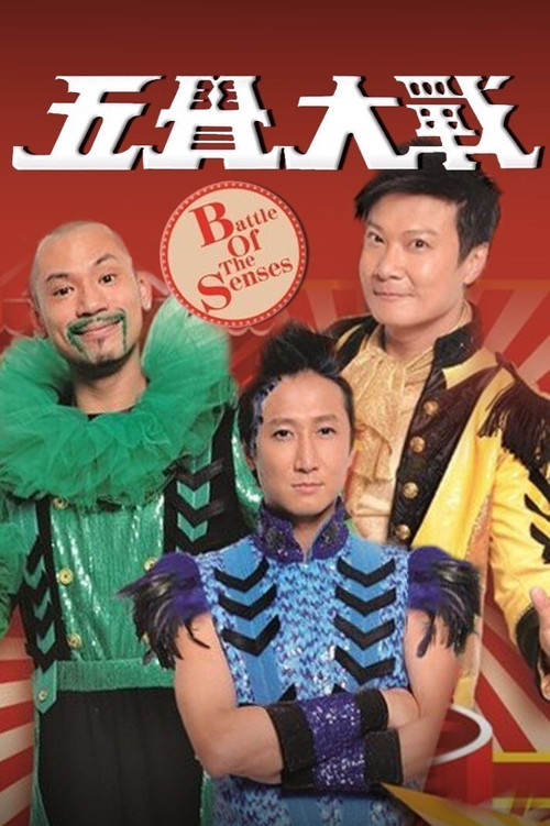 Beteja e Sensa poster