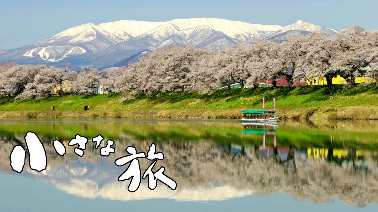 Udhëtim i Vogël backdrop