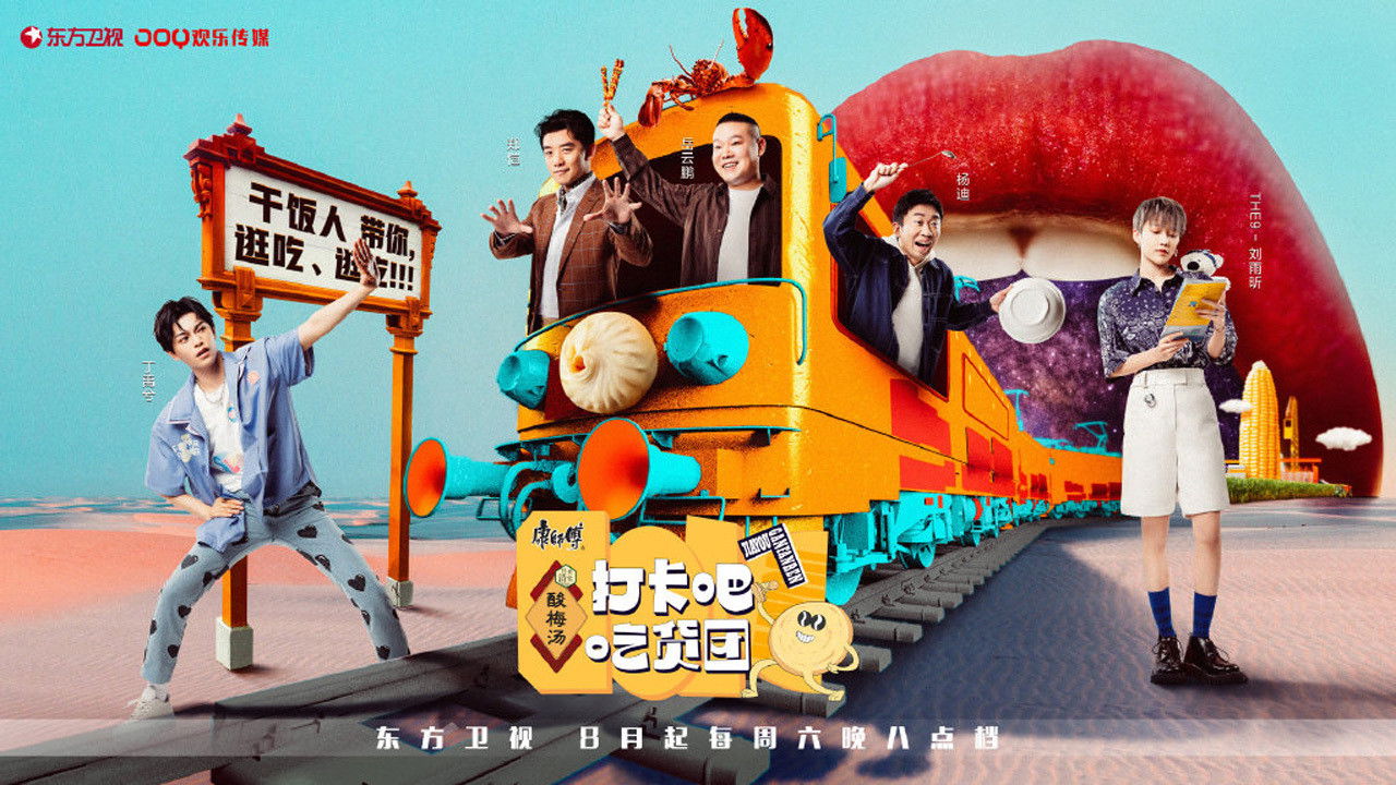 Bashkë me ne! Grupi i ushqimeve backdrop