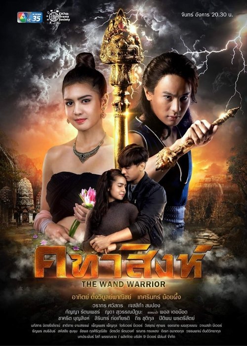 Luftëtari i Shkopit poster