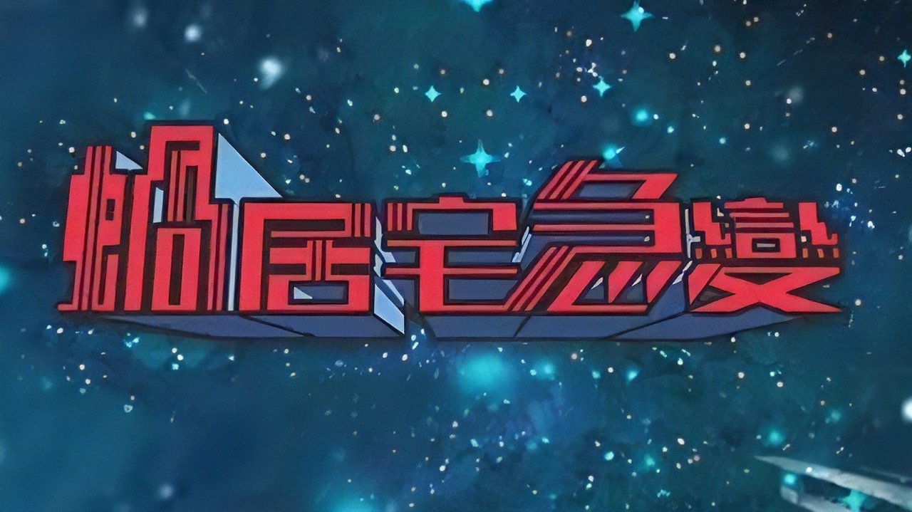 Banesa Nano backdrop