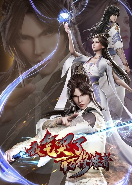 Përzihesha me miliona fermerë poster