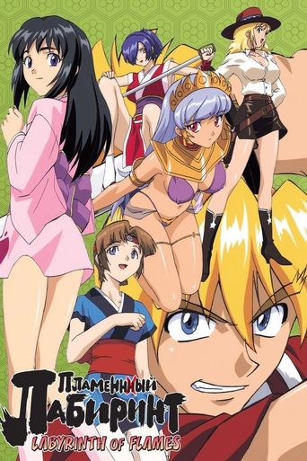 Labirinti i Flakëve