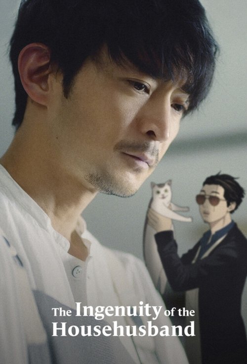 Zgjuarsia e Bashkëshortit të Shtëpisë poster