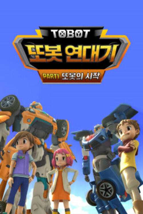 Kurorë e ToBot poster