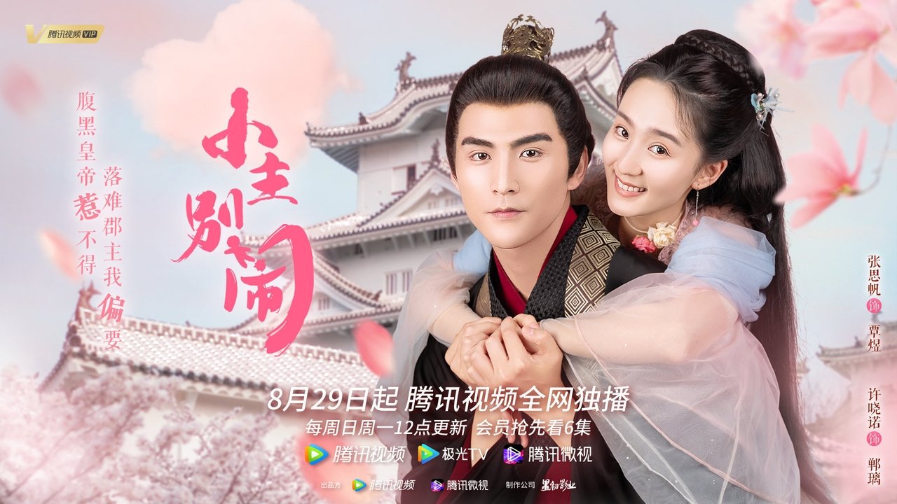 Princesha e keqe backdrop