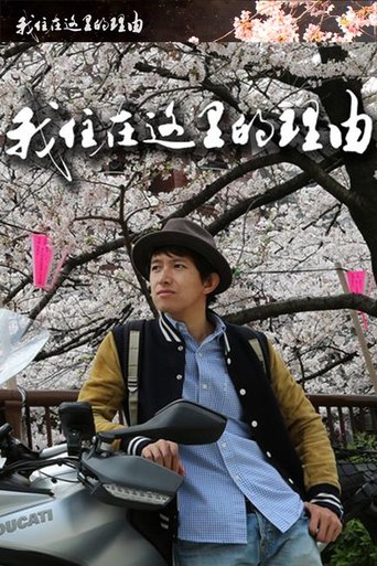 Unë kam një arsye për të jetuar këtu