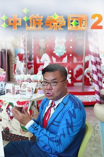 Thai Rogered (Sezoni 2)