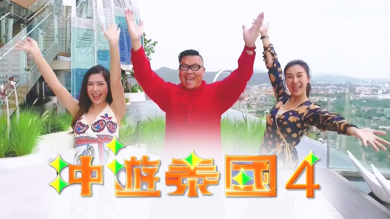 Thai Rogered backdrop