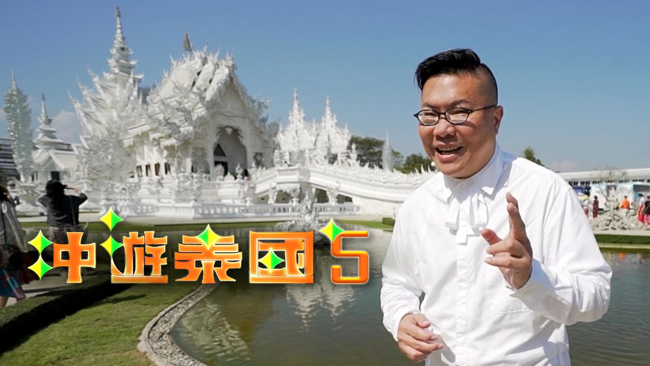 Thai Rogered Sr.5 backdrop