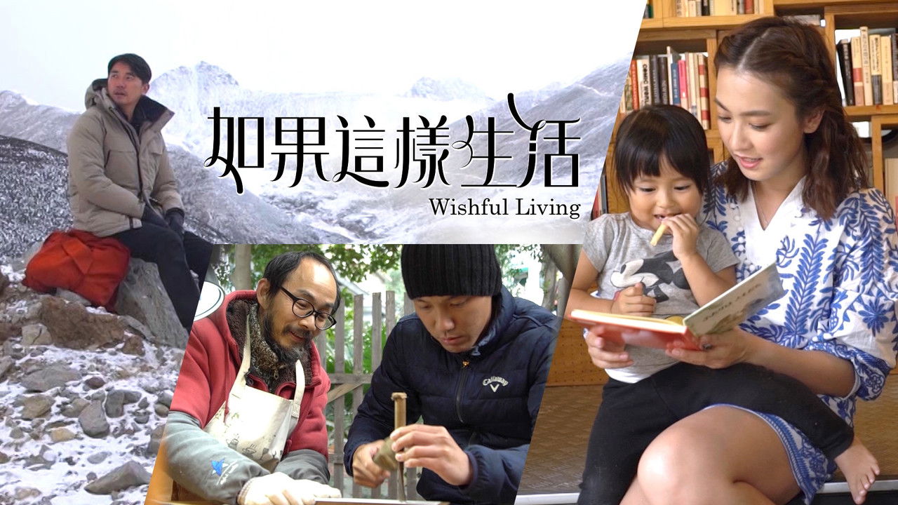 Jeta e Dëshirave backdrop