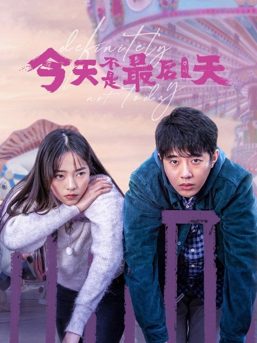 Sigurisht Jo Sot poster