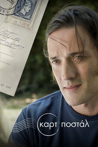 Kartat Postale nga Greqia