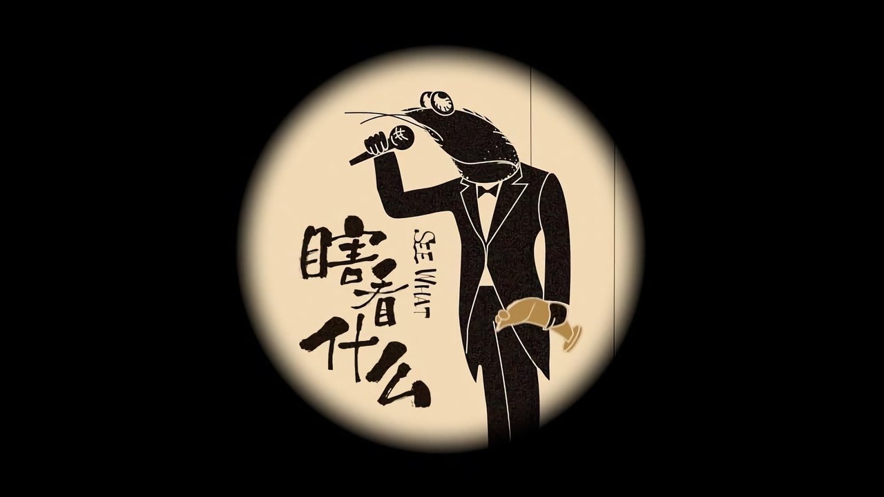 Verbër për çfarë backdrop