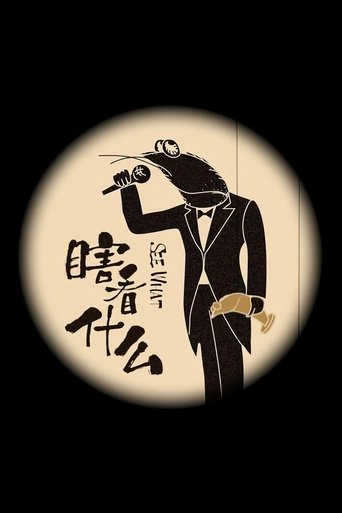 Verbër për çfarë