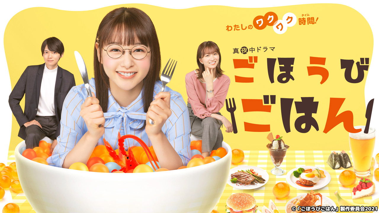 Shpërblimi i ushqimit backdrop