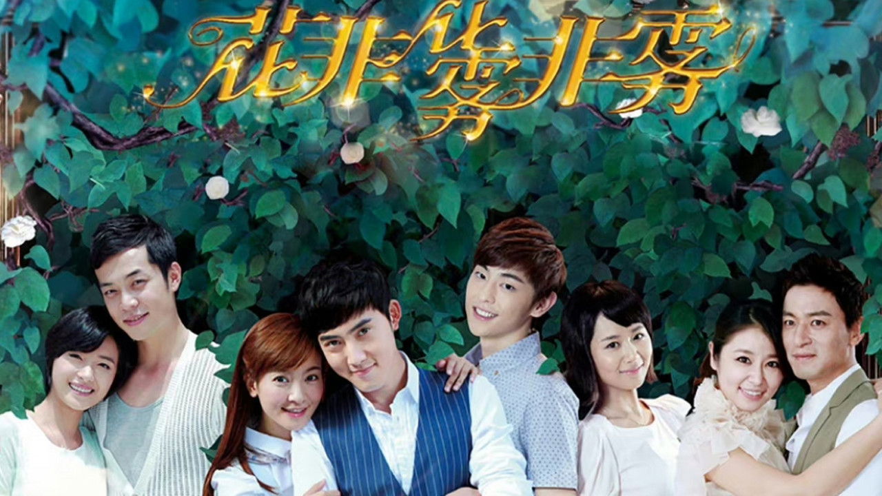 Lule në mjegull backdrop