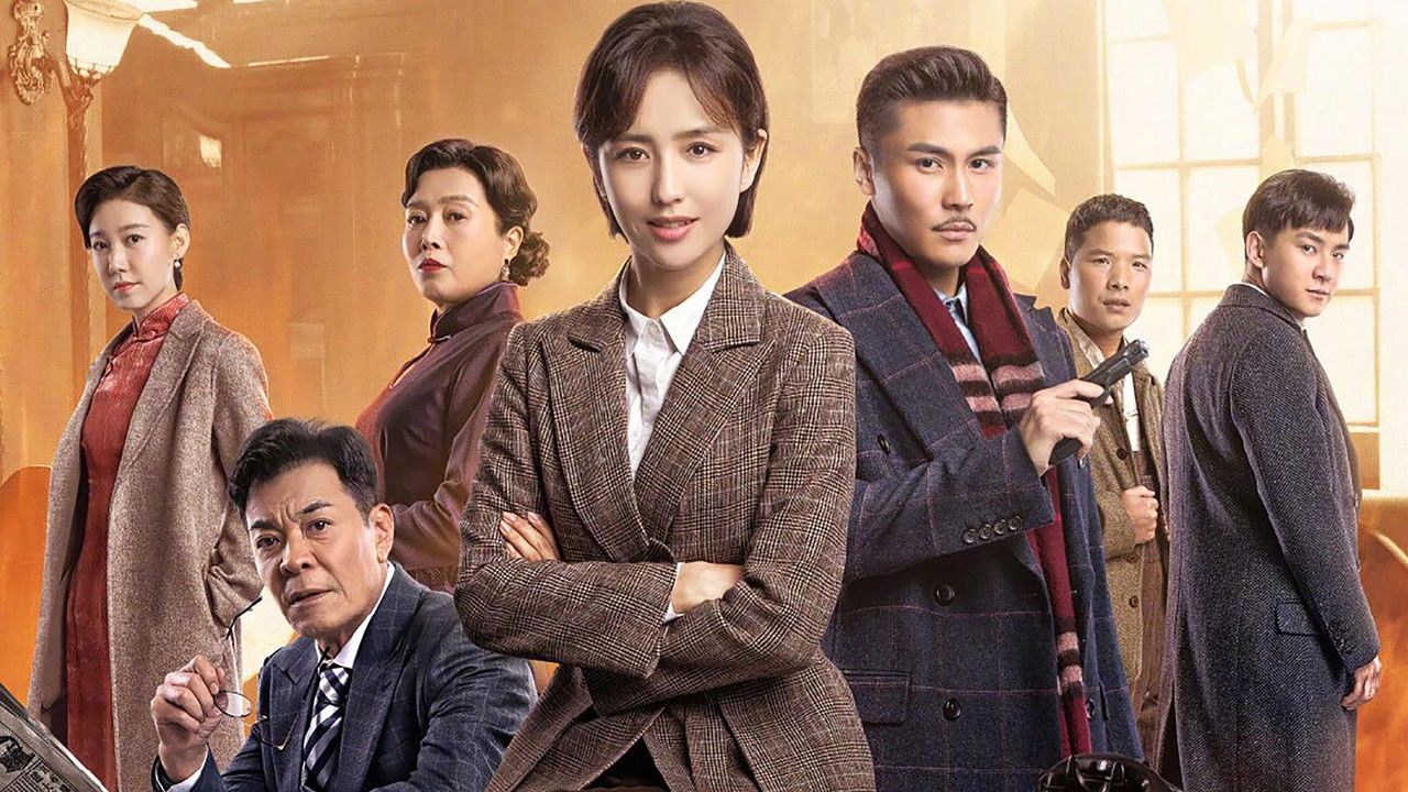 Vitet E Zjarrta Të Gao Daxia backdrop