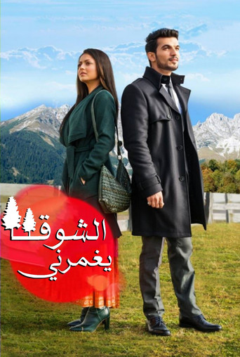 Në Pardes është Zemra Ime