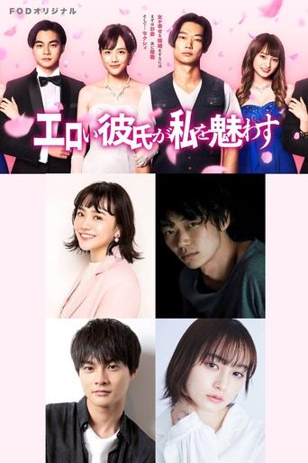 E Magjepsur nga I Dashuri Im i Bukur