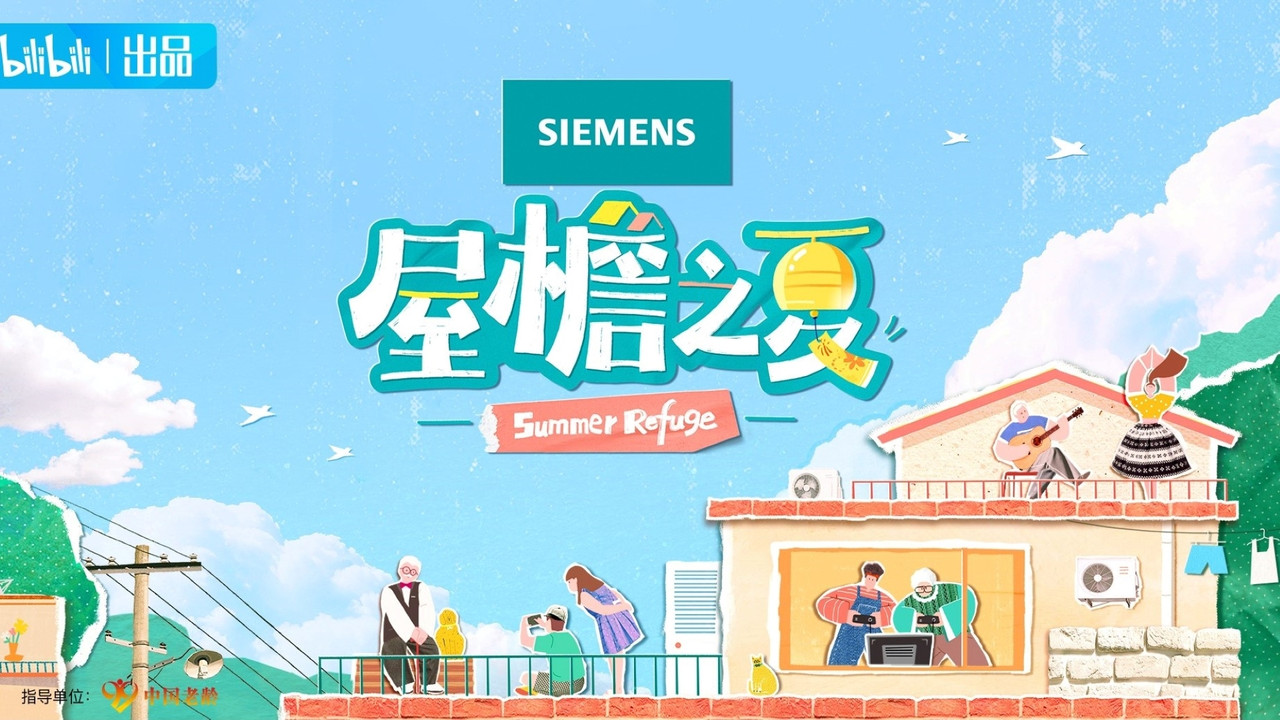 Refugjati i Verës backdrop