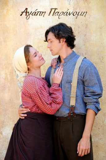 Dashuri e Paligjshme