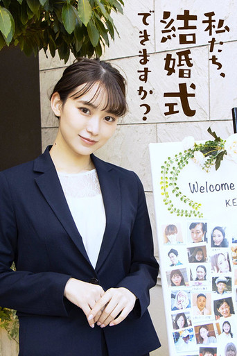 Watashitachi, Kekkonshiki Dekimasu ka? in Albanian is: Ne, a mund të bëjmë dasmën?