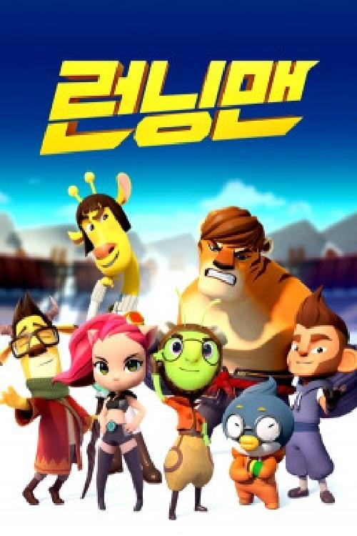 Njeriu në Garë poster