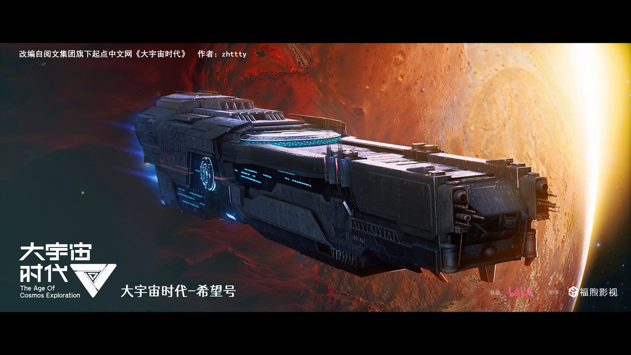 Epoka e Eksplorimit të Kozmosit backdrop