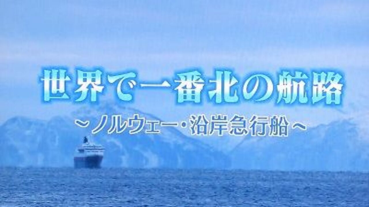 Udhëtimi më i madh në botë backdrop