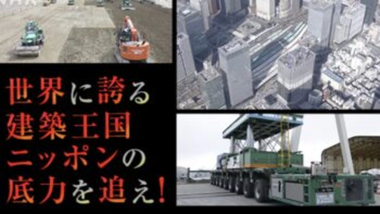 Surpriza! Fuqia e thellë e Nipponit backdrop