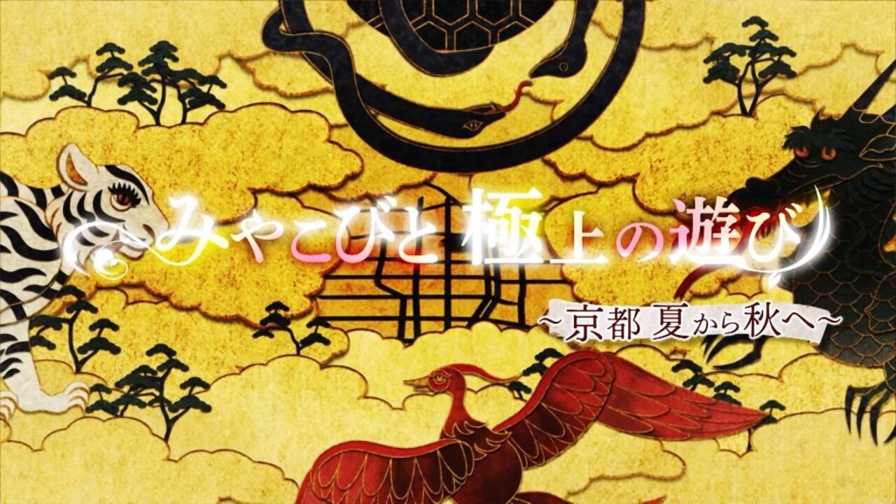 Mijakobito Loja e Shkëlqyer backdrop