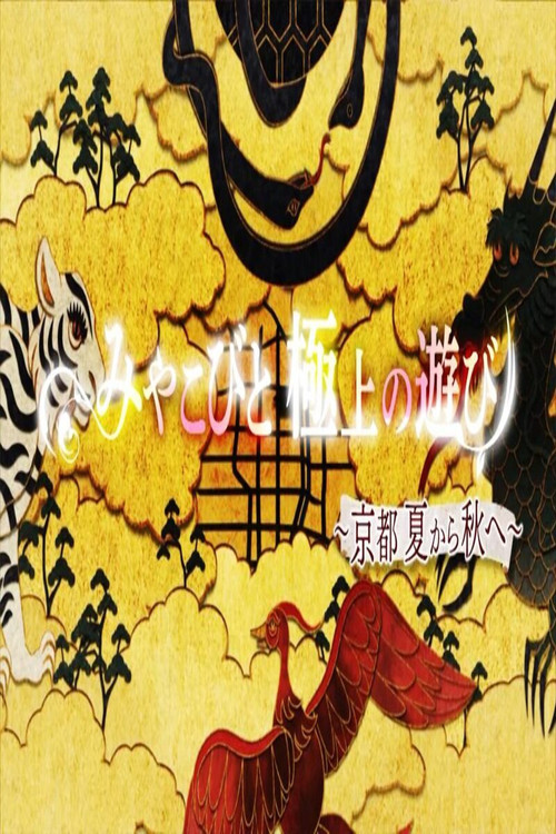 Mijakobito Loja e Shkëlqyer poster