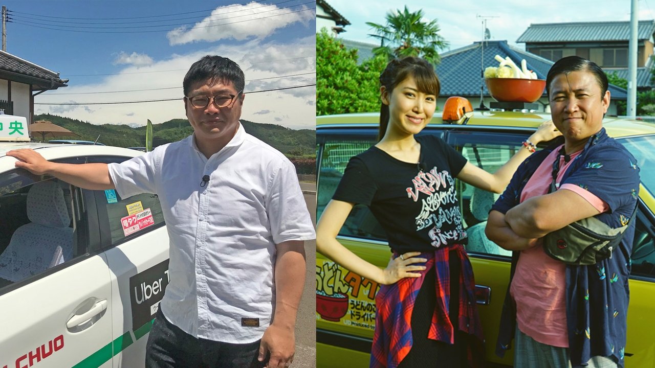 観光タクシーで行く! backdrop