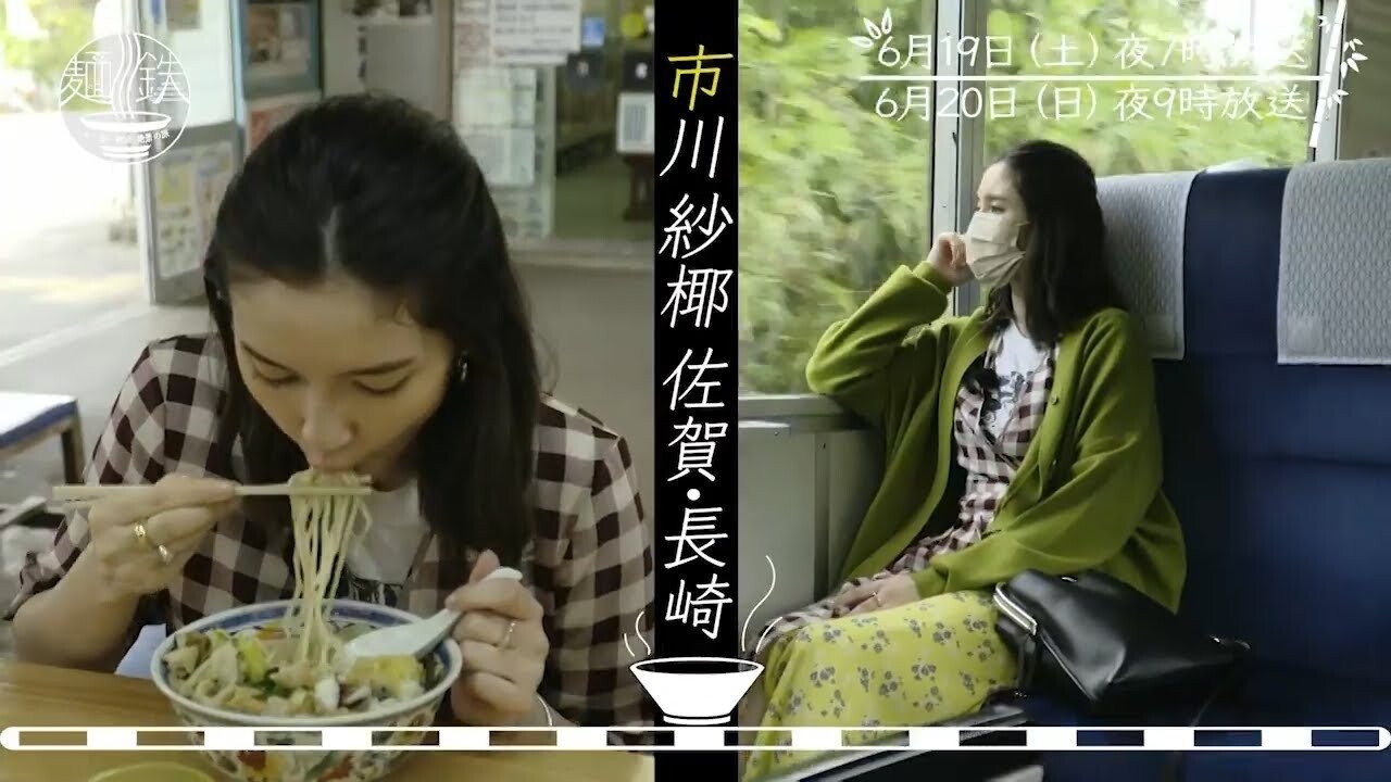 Nderi i Noodle-ve backdrop