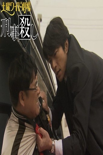 Vrasësi i Policisë