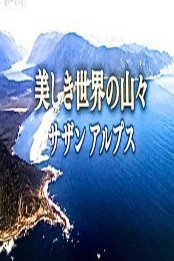 Malet e bukura të botës