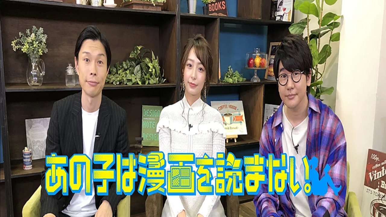 Ajo nuk lexon manga backdrop