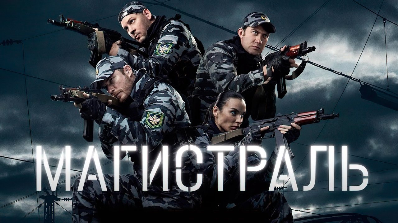 Rojet e Hekurudhave backdrop