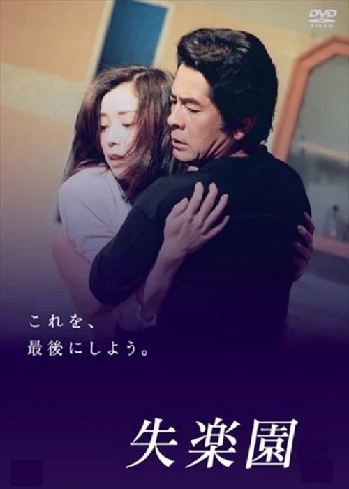 Parajsa e Humbur poster