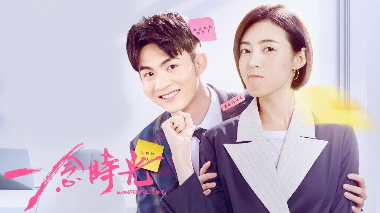 Koha e Mrekullueshme backdrop