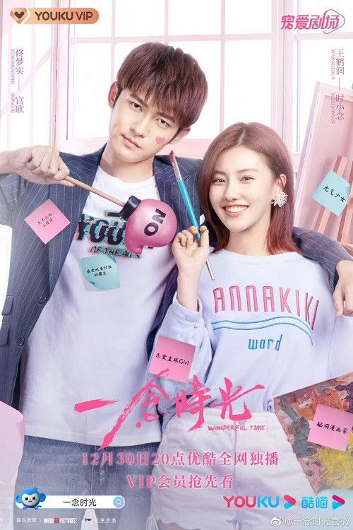 Koha e Mrekullueshme poster