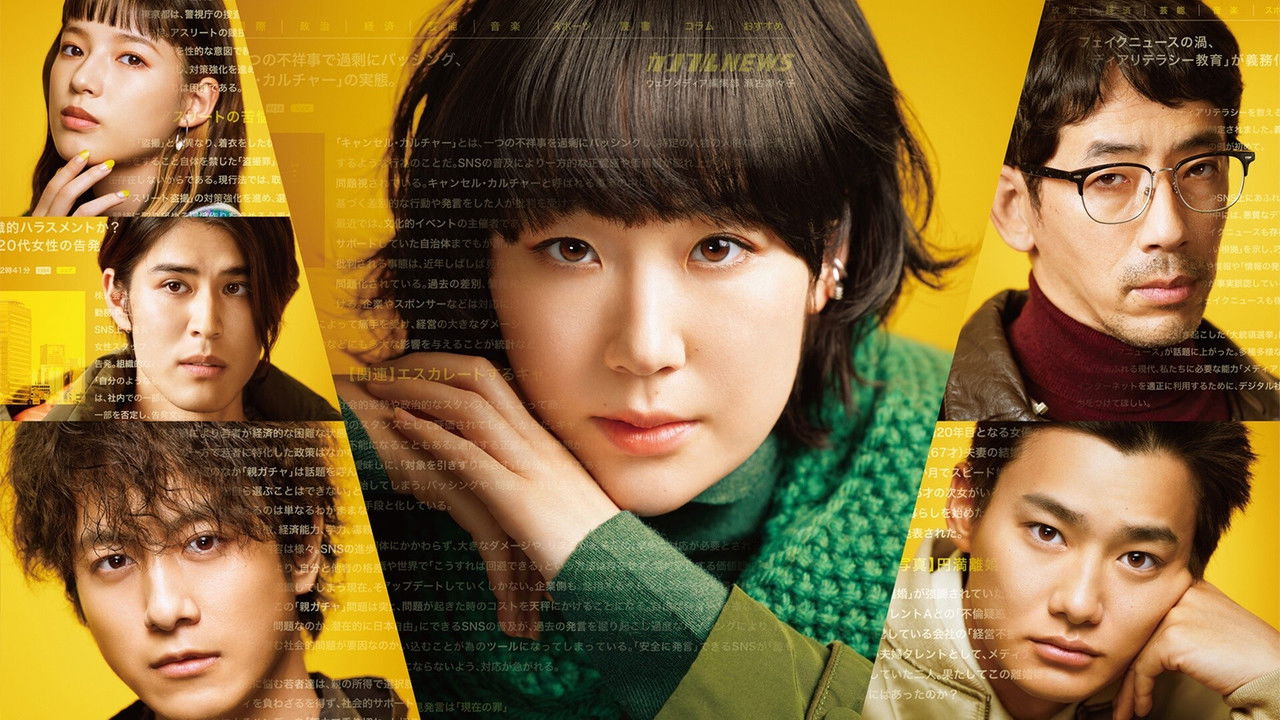 Këngë përgojimi backdrop