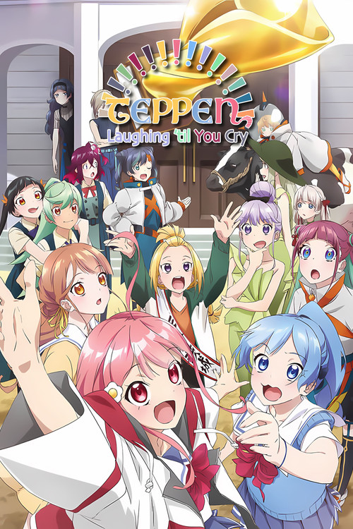 Teppen Të Qeshur Deri Sa Të Qash poster