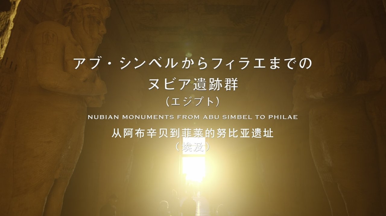 BOTA Trashëgimia Botërore 4K EDICIONI PREMIUM - Versioni HD backdrop