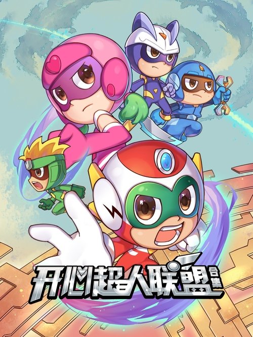 Gëzuar Teksti poster