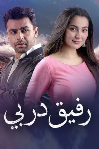Mere Humsafar poster