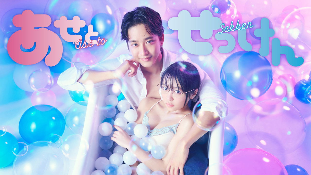 Djersë dhe Sapun backdrop