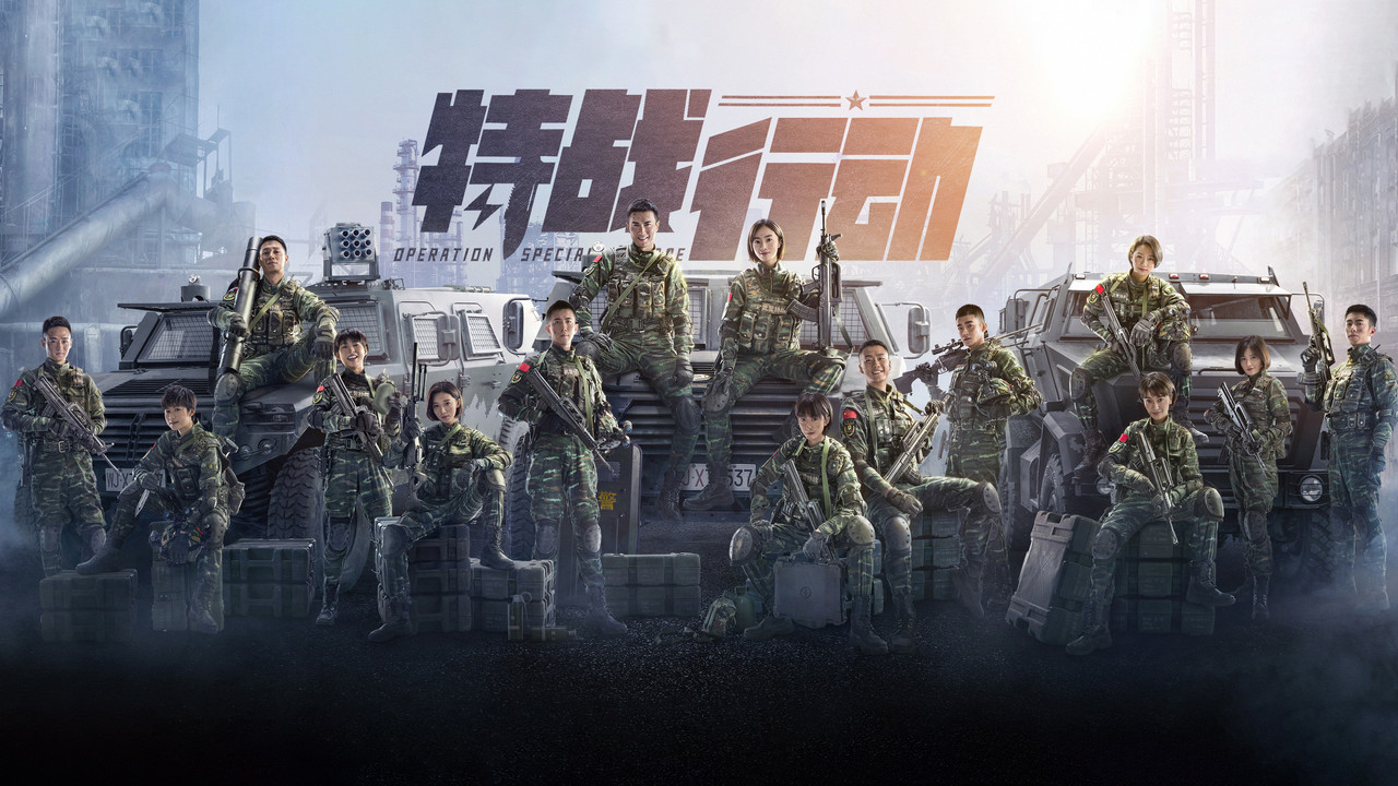 Operacioni: Lufta e Veçantë backdrop