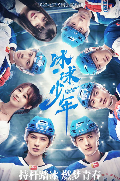 Rinia e Fluturueshme poster